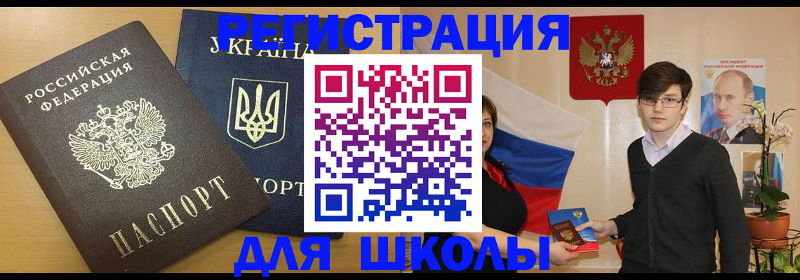 прописка в квартире в Абинске